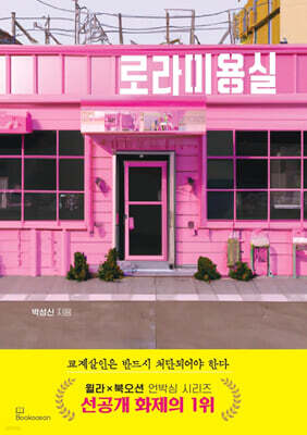 로라미용실
