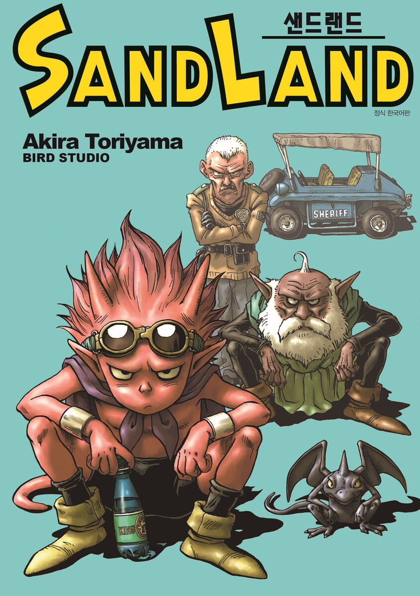 샌드랜드 완전판 SAND LAND