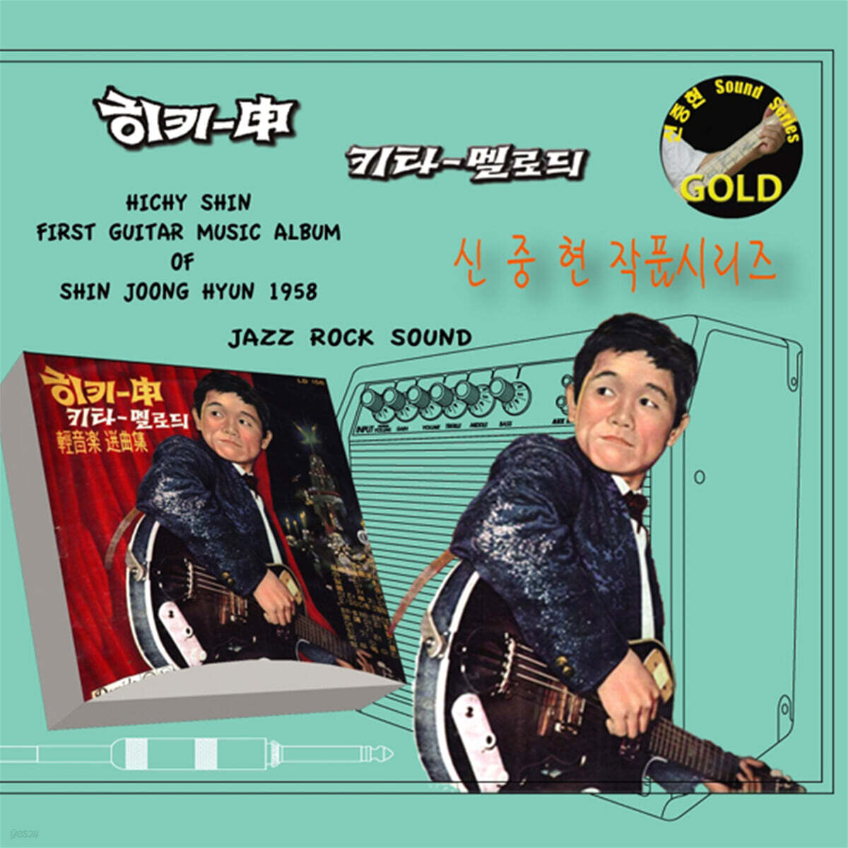 신중현 - 마스터 피스 골드 시리즈 [히키 신 골드]