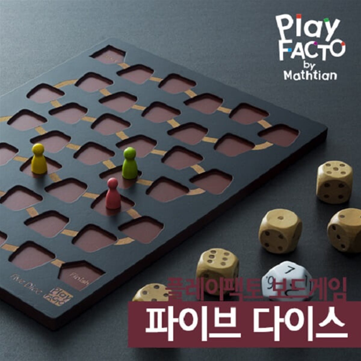 [여름방학 프로모션] 플레이팩토 수학보드게임 파이브다이스