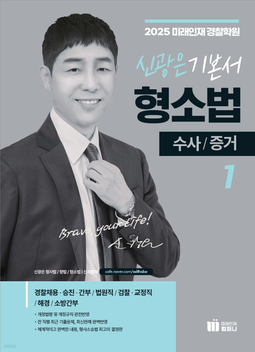 2025 신광은 형…