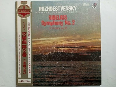 LP(수입) 시벨리우스: 교향곡 2번 - 로제스트벤스키 / 모스크바 방송교향악단   