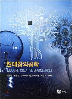 현대창의공학