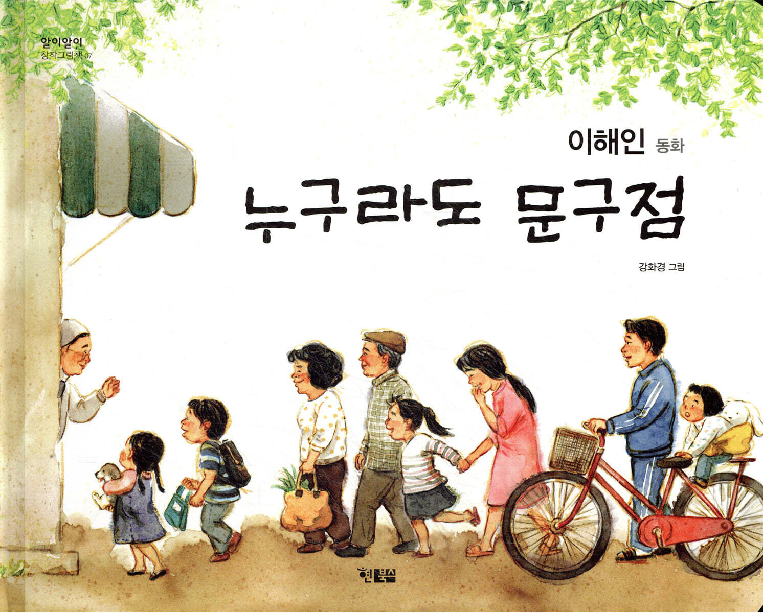 누구라도 문구점