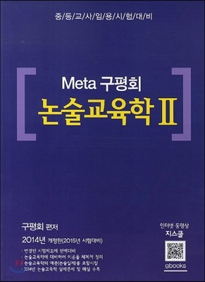 Meta ȸ  2
