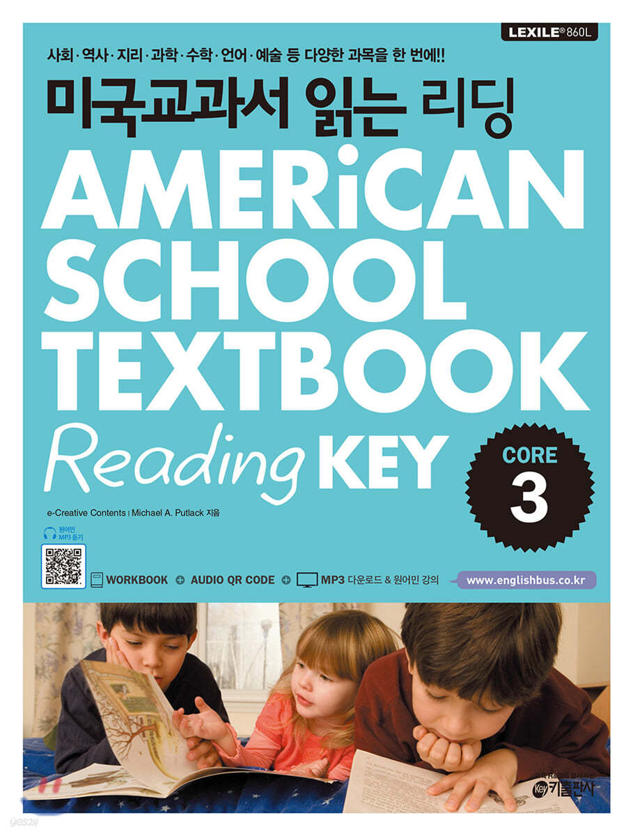 미국교과서 읽는 리딩 Core 3 American School Textbook Reading Key Core 3