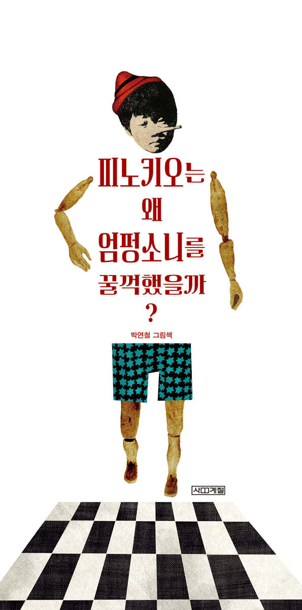 도서명 표기