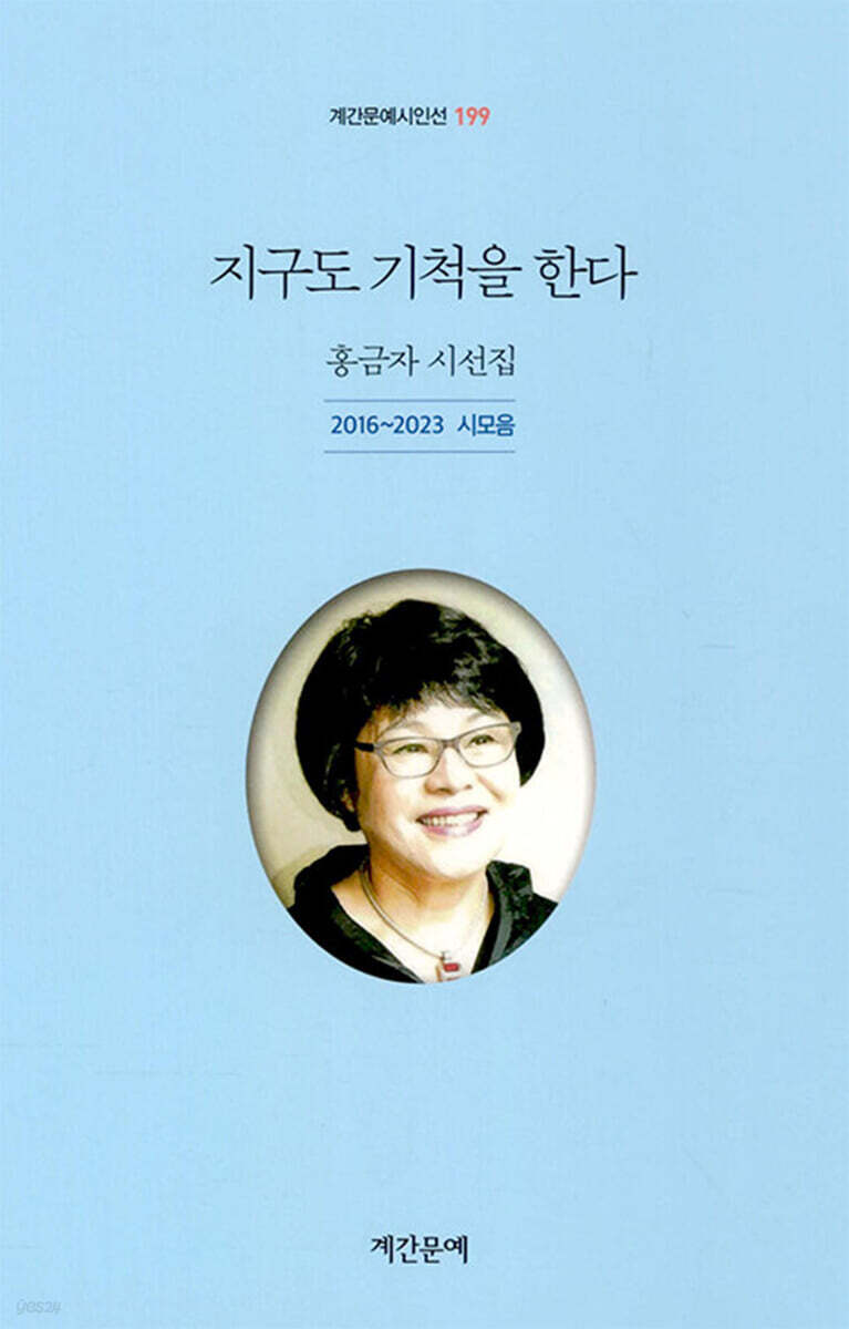 지구도 기척을 한다