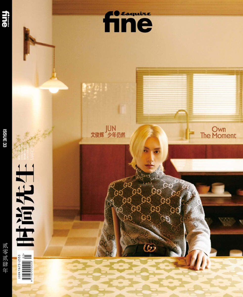 [B형] 시상선생 时尚先生FINE Esquire fine 중국 2024년 3월 : 세븐틴 준(문준휘) 커버