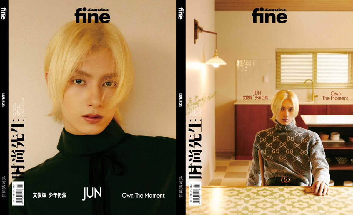 [세트][A형+B형] 시상선생 时尚先生FINE Esquire fine 중국 2024년 3월 : 세븐틴 준(문준휘) 커버