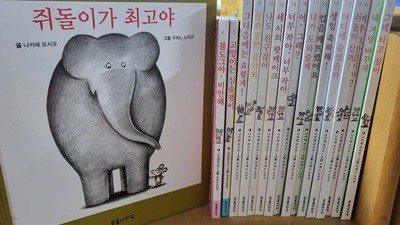 푸름이닷컴 - 똘망똘망 쥐돌이