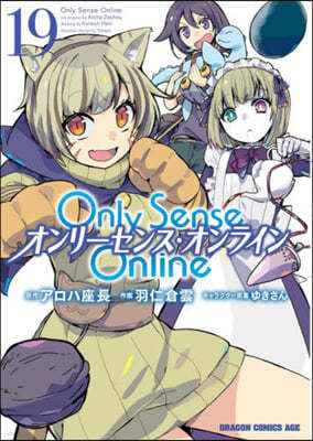 Only Sense Online -.髤 19
