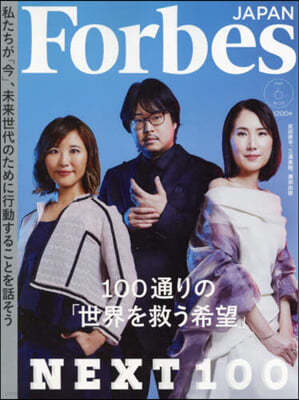 Forbes JAPAN(ի-֫ 2024Ҵ6