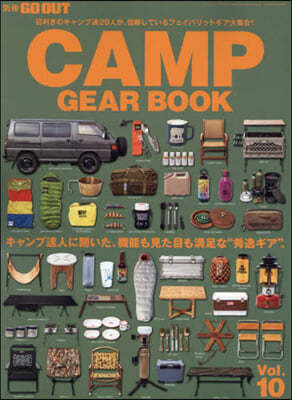 GO OUT CAMP GEAR 10