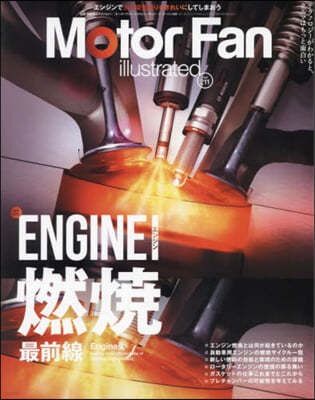 MOTOR FAN illustrated Vol.211  
