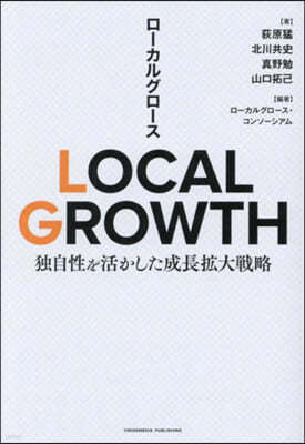LOCAL GROWTH