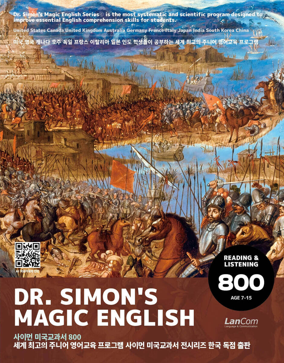 Dr.Simon's Magic English 사이먼 미국교과서 800
