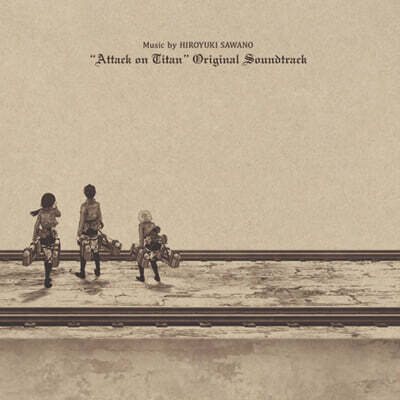 Hiroyuki Sawano — 진격의 거인 시즌 1 OST (Attack On Titan Season 1 Soundtrack) 앨범 커버