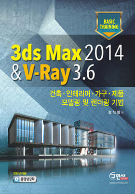 3ds Max 2014 & V-Ray 3.6