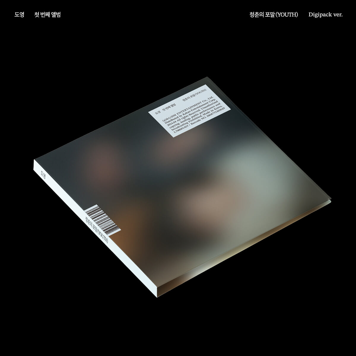 도영 (DOYOUNG) - 1집 : 청춘의 포말 (YOUTH) [Digipack Ver.]