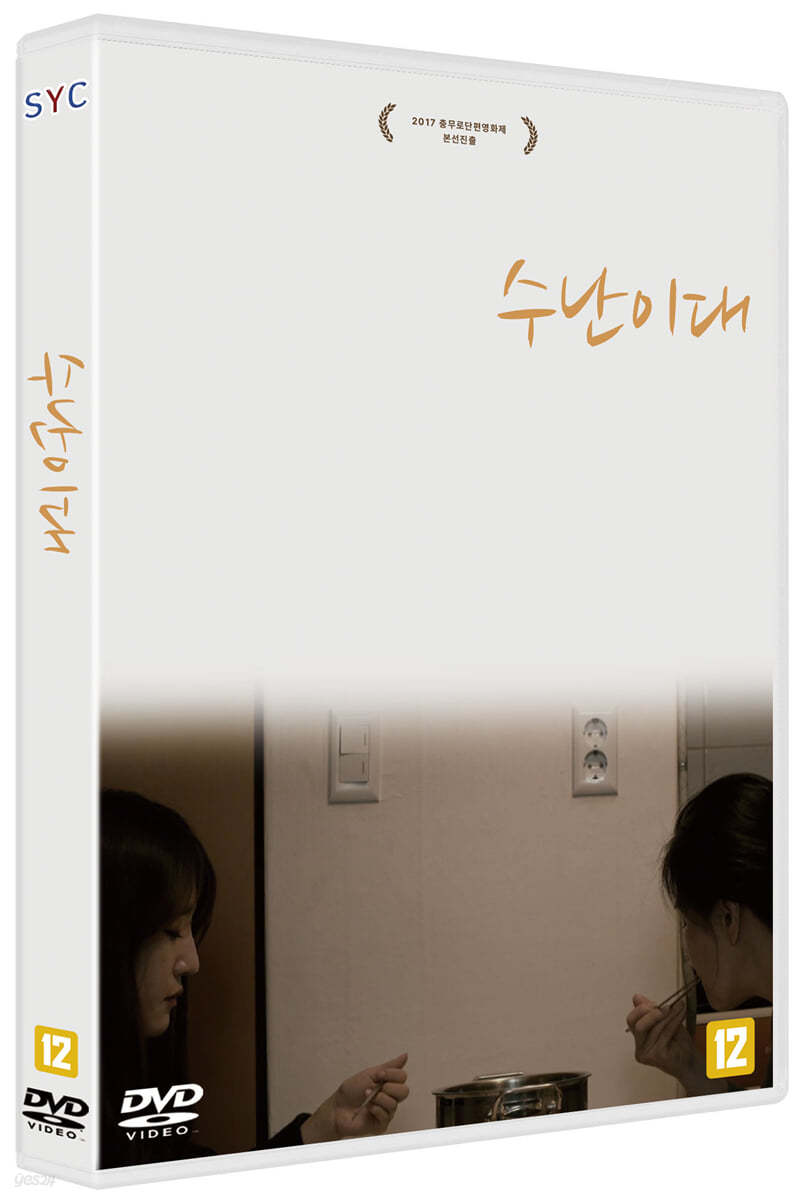 수난이대 (1Disc)