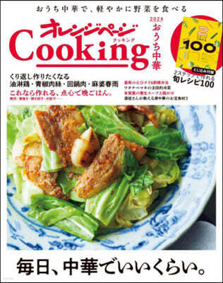 󫸫-Cooking 24  