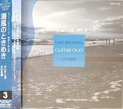 [][CD] Pietro Fanti, Nicola Spaggiari - Cafe Relaxing Guitar Duo: La Mer