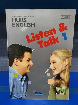 HUKS ENGLISH Listen & Talk 1  /연구 검토용