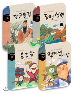 나라 세운 역사 인물 세트