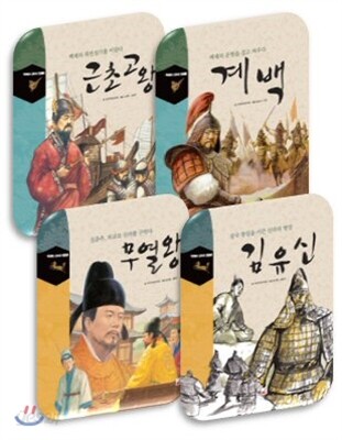 백제와 신라의 영웅들 세트