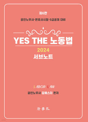 2024 YES THE 뵿 [Ʈ]