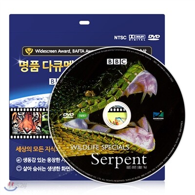 [BBC 다큐멘터리] 와일드 라이프 스페셜 - 독사 DVD / 초슬림케이스 / 영,한 더빙 / 영,한 자막