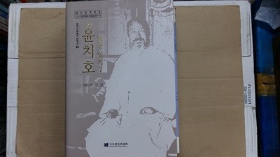 국역 윤치호 영문 일기 7