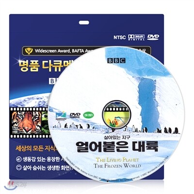 [BBC 다큐멘터리] 살아있는 지구 - 얼어붙은 대륙 DVD / 초슬림케이스 / 영,한 더빙 / 영,한 자막