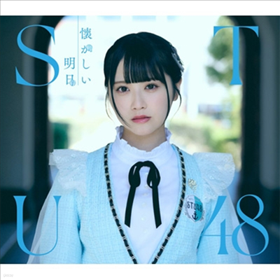 STU48 - 1st Album (CD+Blu-ray) (Type A)