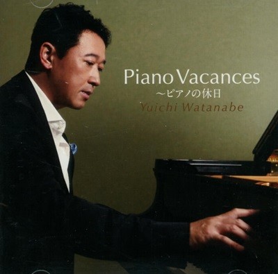 ġ Ÿ (Yuichi Watanabe) -  Piano Vacances (̰)