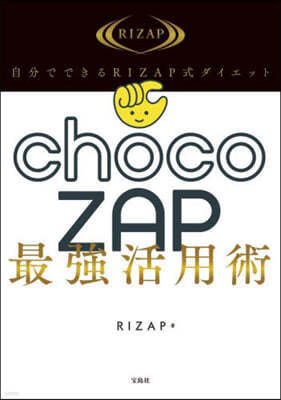 chocoZAP˭