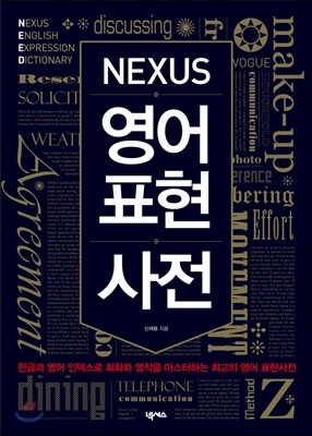 NEXUS  ǥ