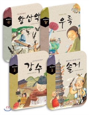 예술로 승화된 한국사 세트