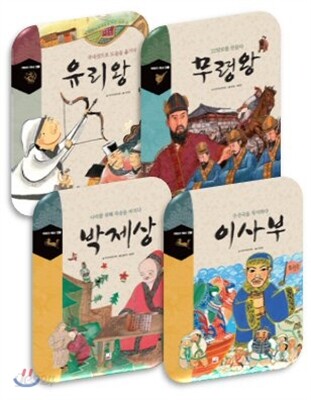 이야기 역사 인물 세트