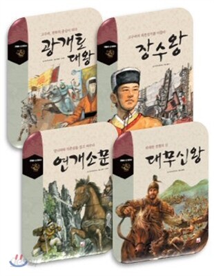 전쟁의 신 한국사 세트