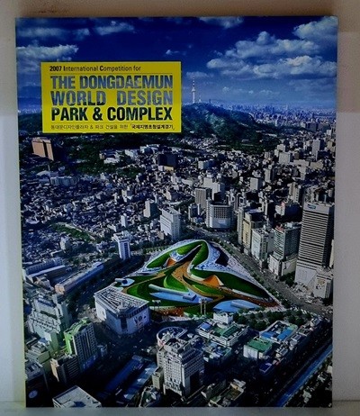 The Dongdaemun World Design Park& Complex - 국제지명초청설계경기