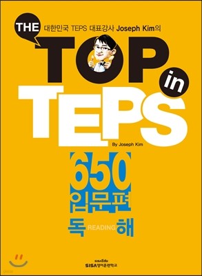 THE TOP in TEPS 650 Թ 