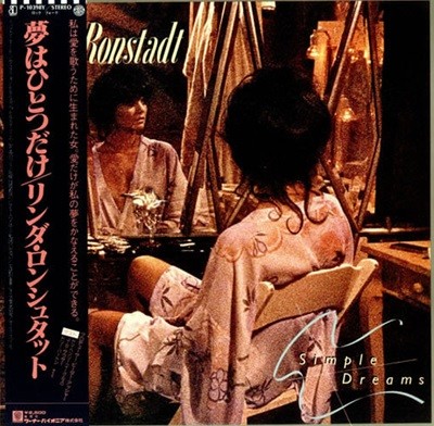 [일본반][LP] Linda Ronstadt - Simple Dreams [Gatefold]