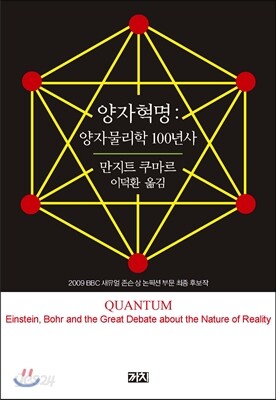 양자혁명