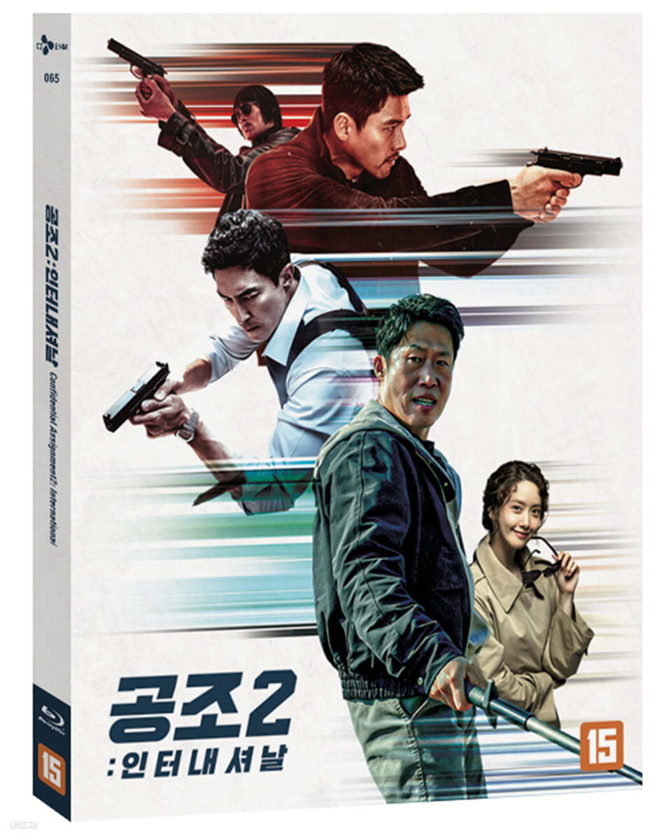 공조2 : 인터내셔날 (1Disc) : 블루레이