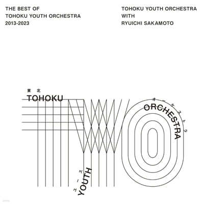 Ryuichi Sakamoto (ġ ī) - The Best of Tohoku Youth Orchestra 2013-2023