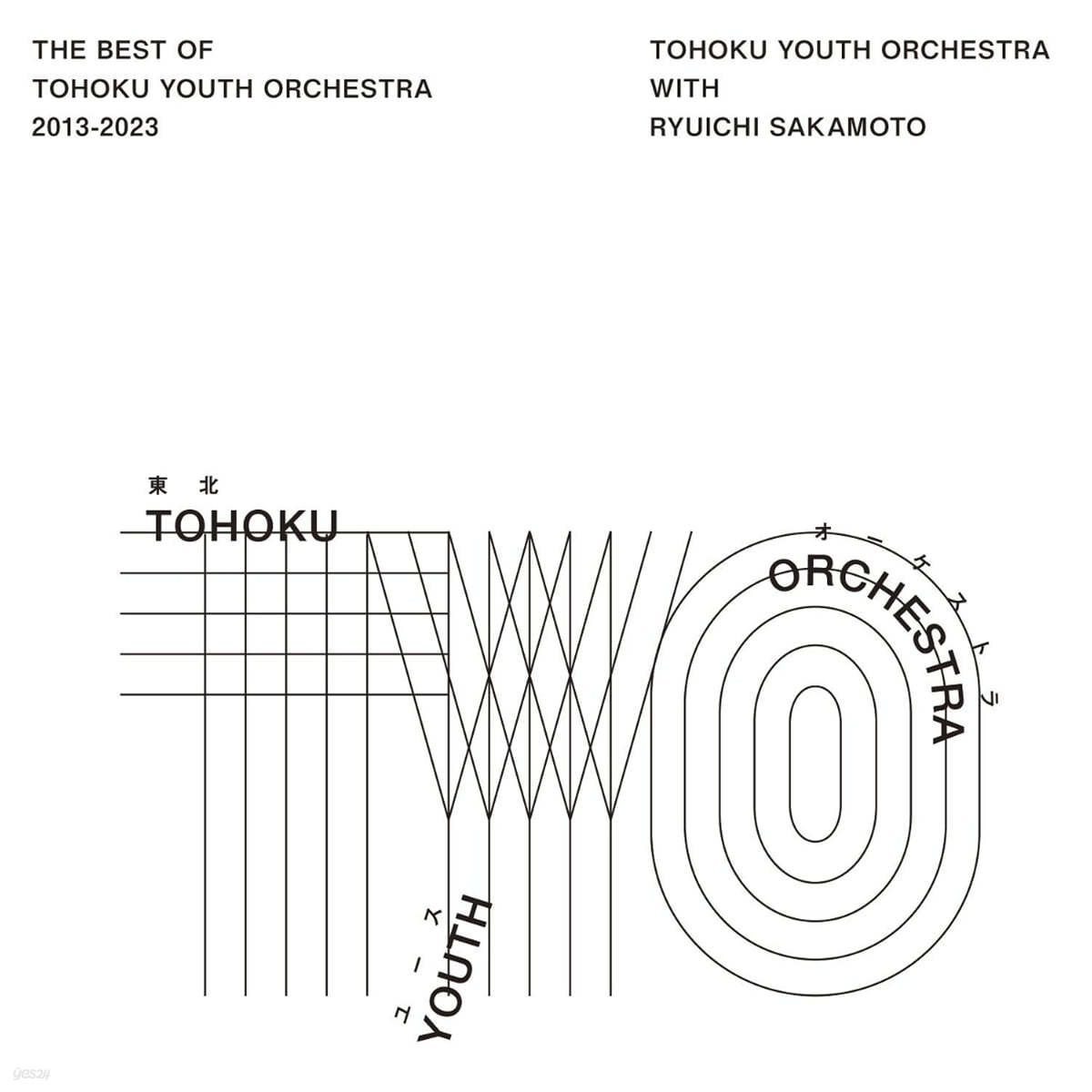 Ryuichi Sakamoto (류이치 사카모토) - The Best of Tohoku Youth Orchestra 2013-2023
