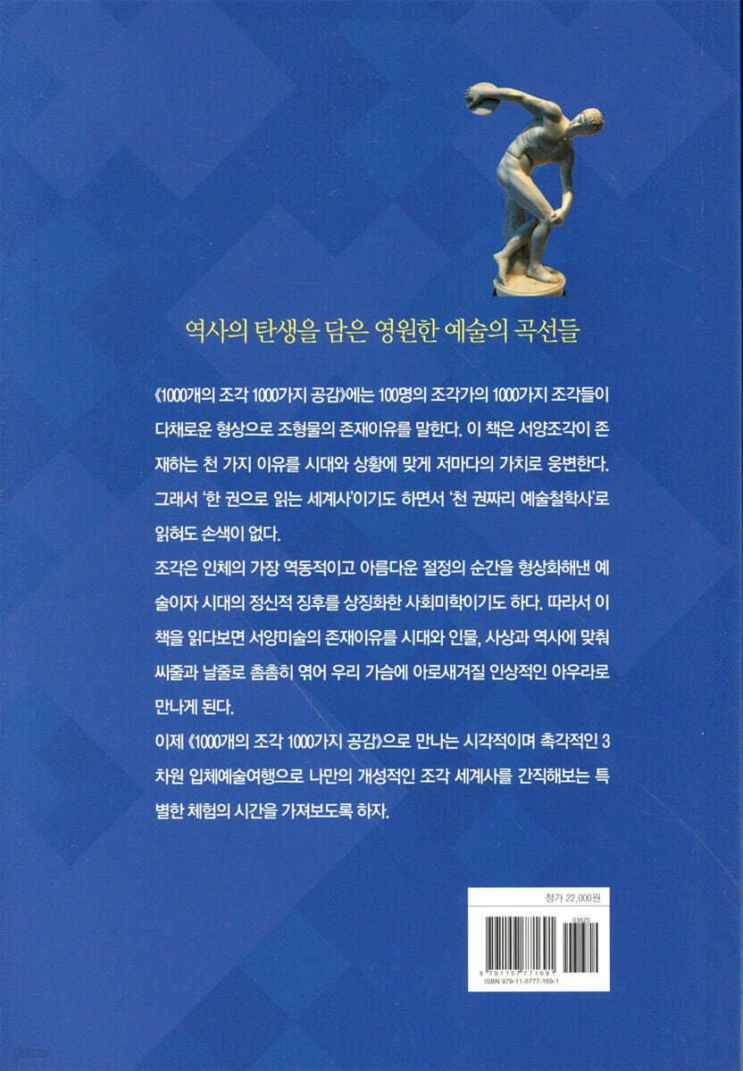 1000개의 조각 1000가지 공감 | 이경아 | 아이템하우스 - 예스24