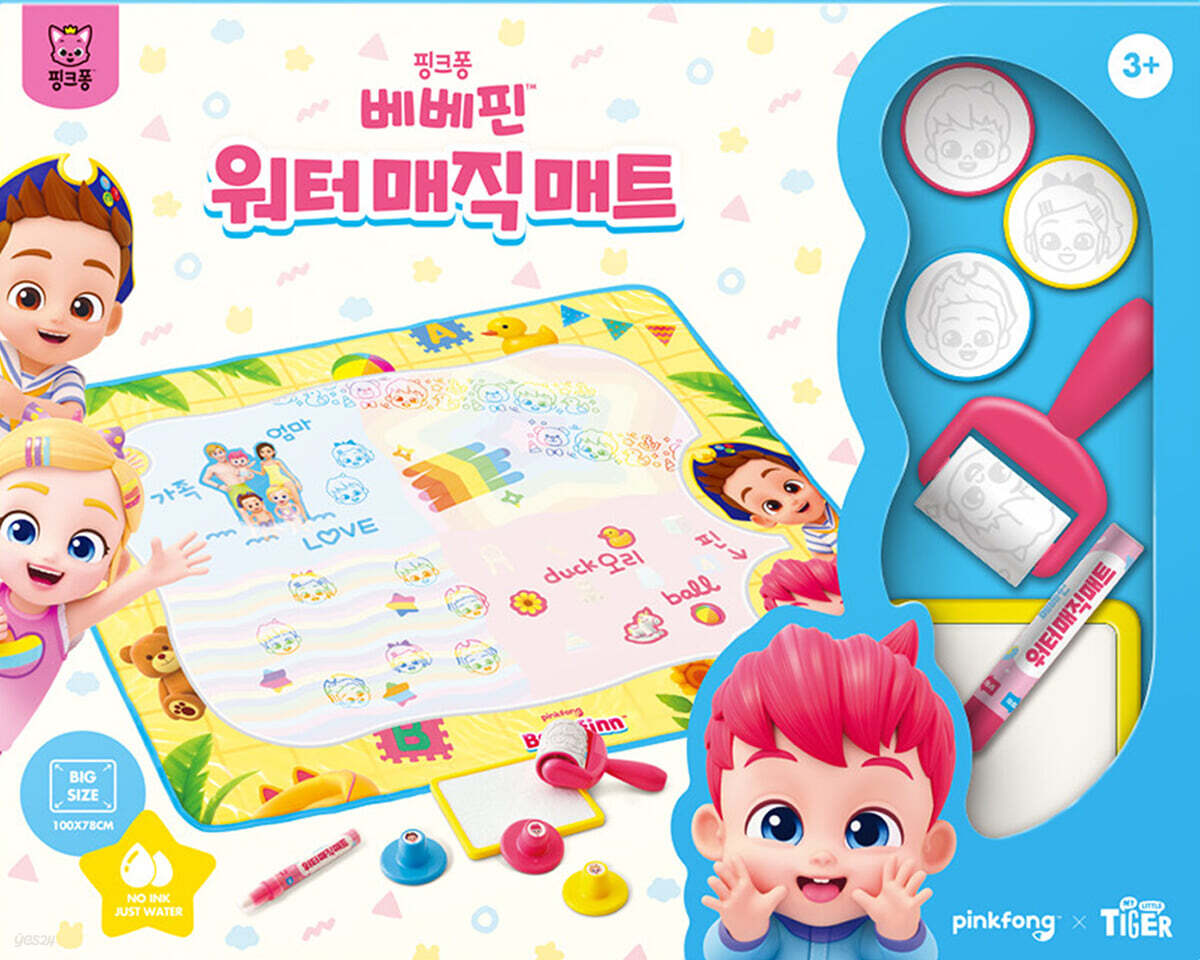 베베핀 워터매직매트